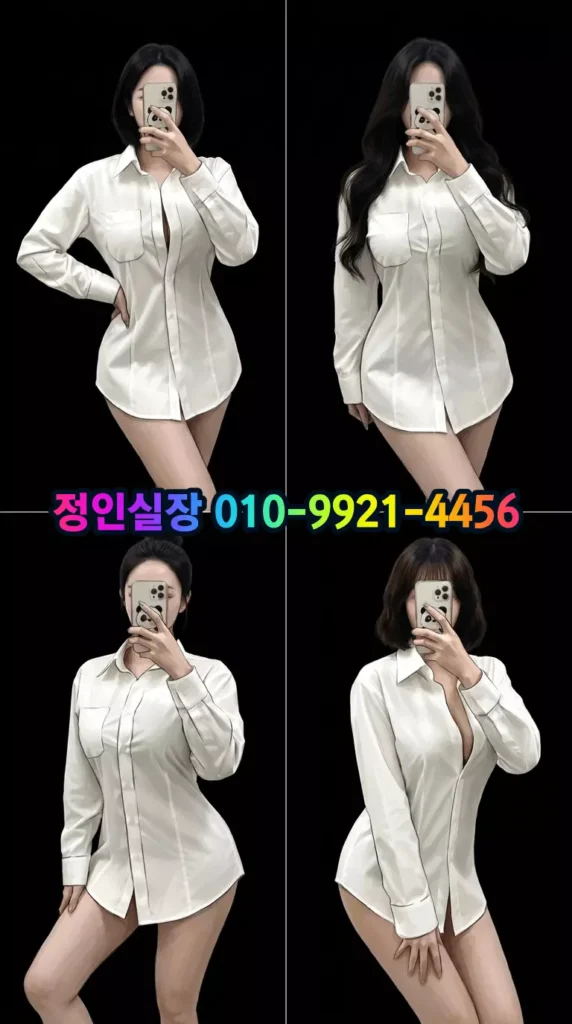 수원 셔츠륨 뮤