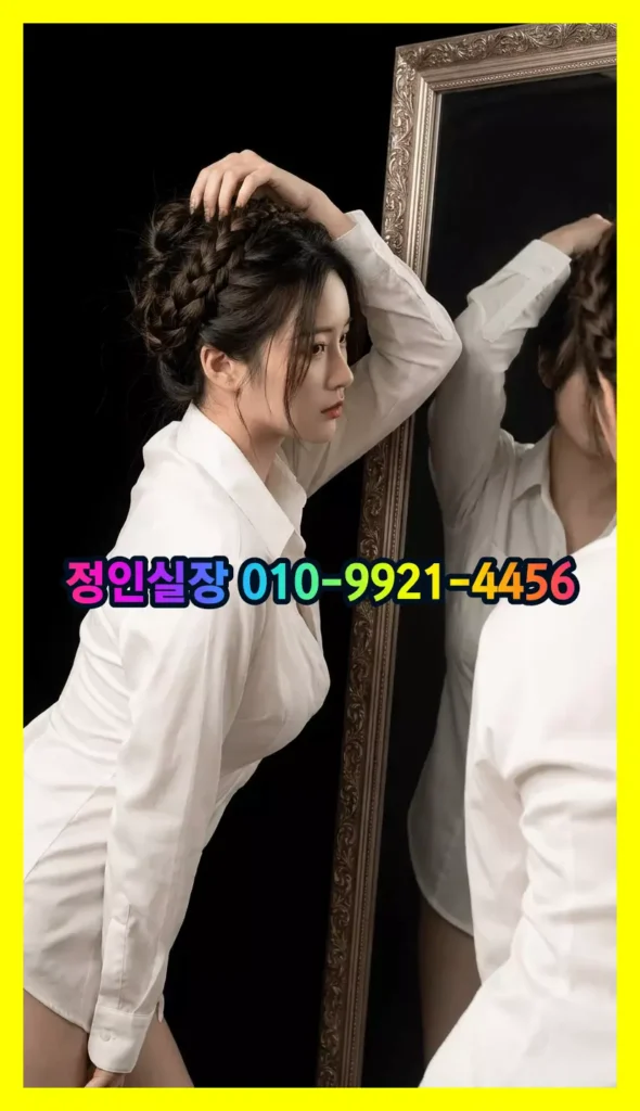 수원셔츠룸은 합법적으로 운영됩니다.