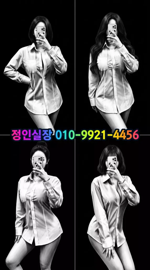 정인실장 추천 소개